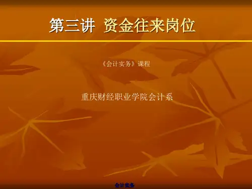 第一章会计概论-23页PPT资料