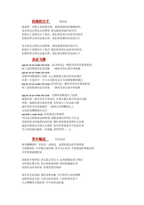喜欢的歌词