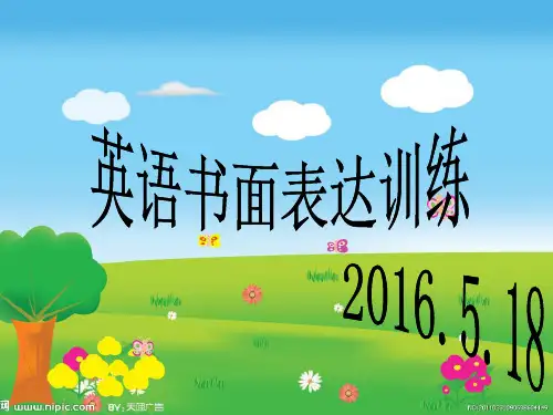 中考英语作文专题复习课件(推荐)