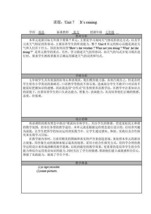人教版Unit 7   It’s raining全单元表格教案