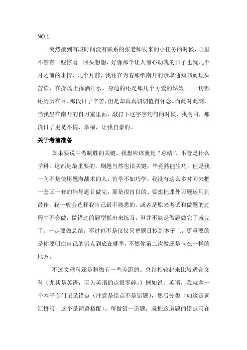 重庆中考复习宝典(南开张克筷子班)