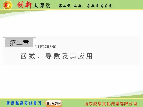 2015高三人教版数学一轮复习课件：第2章 第1节 函数及其表示