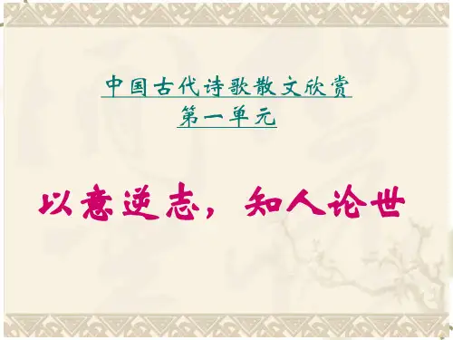 长恨歌课堂用