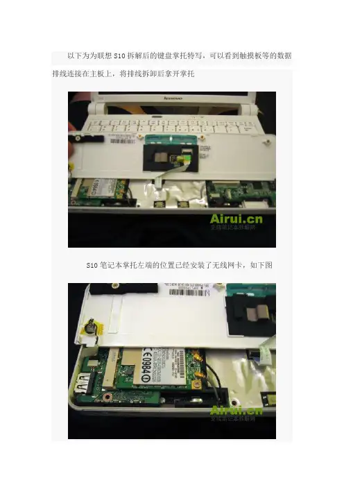 联想S10拆解