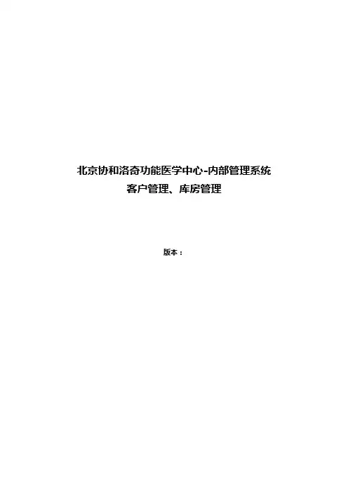健康管理服务手册