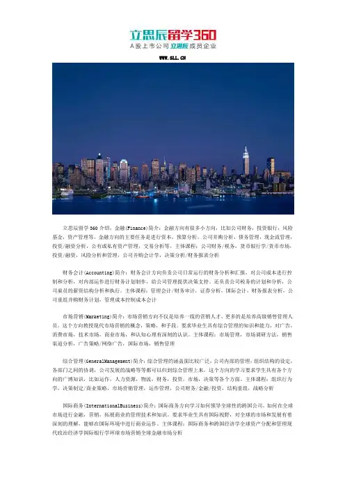 2017年美国大学商科专业