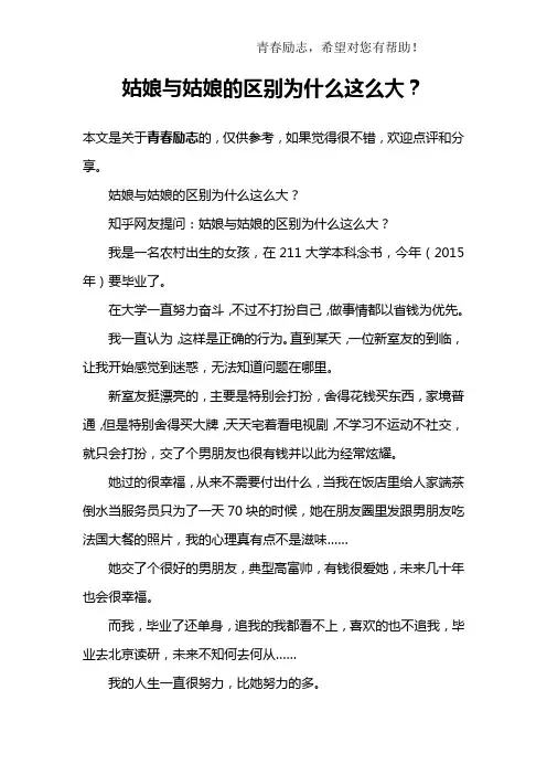 姑娘与姑娘的区别为什么这么大？