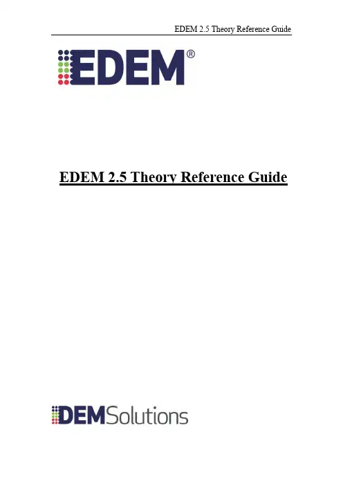 EDEM理论参考指南