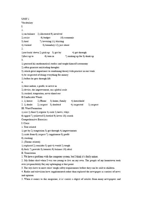 全新版大学英语综合教程3(第二版)课后习题答案_全部单元