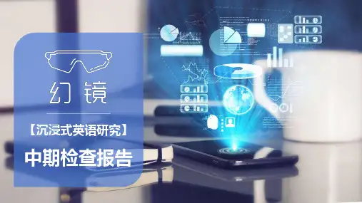 互联网+大学生创新创业大赛PPT 互联网创业PPT 融资计划书