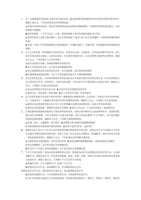 定义判断测试题题库