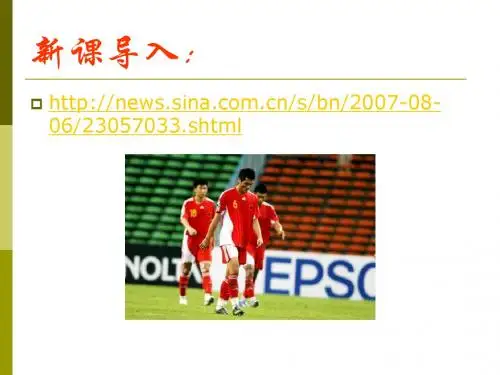 公共事业管理第四章