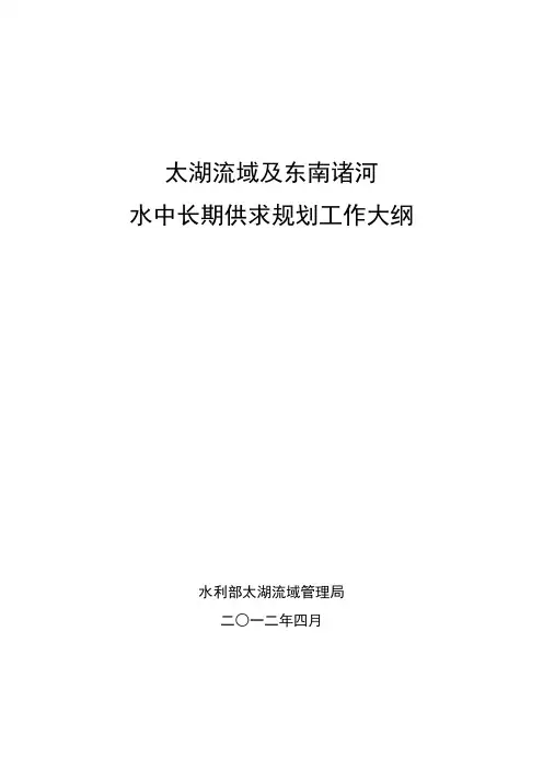 太湖流域及东南诸河