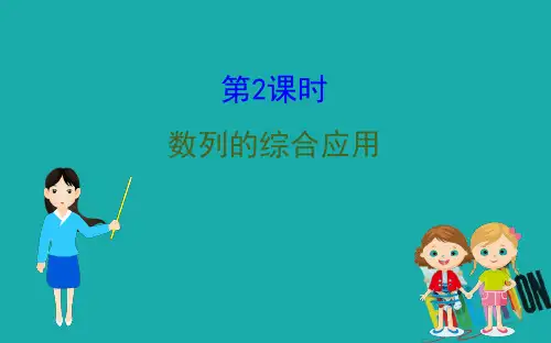 2020届高考文科数学二轮专题复习课件：专题3 数列2.3.解答题 2 