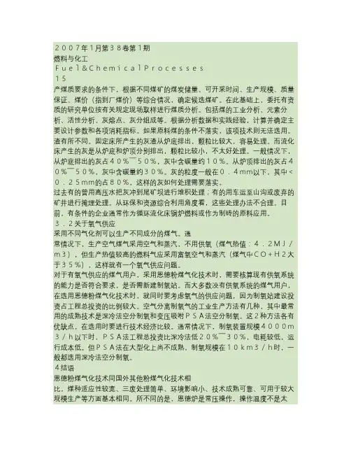 超大容积焦炉烘炉护炉铁件的管理.