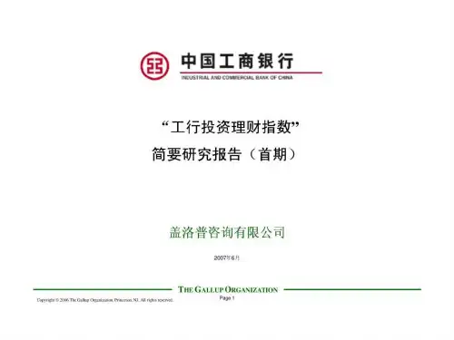 (简体)工行投资理财指数- 中国工商银行中国网站