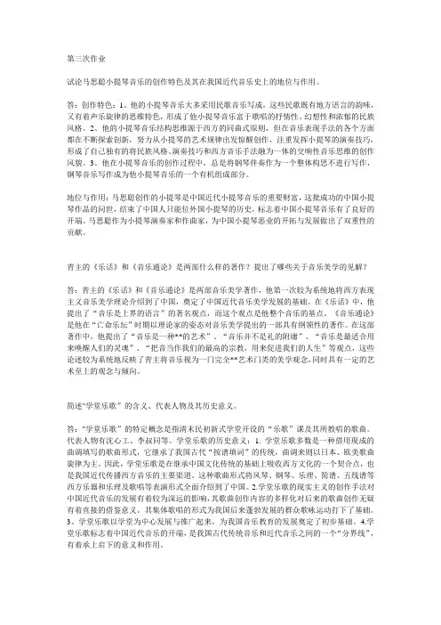 第三次作业 2