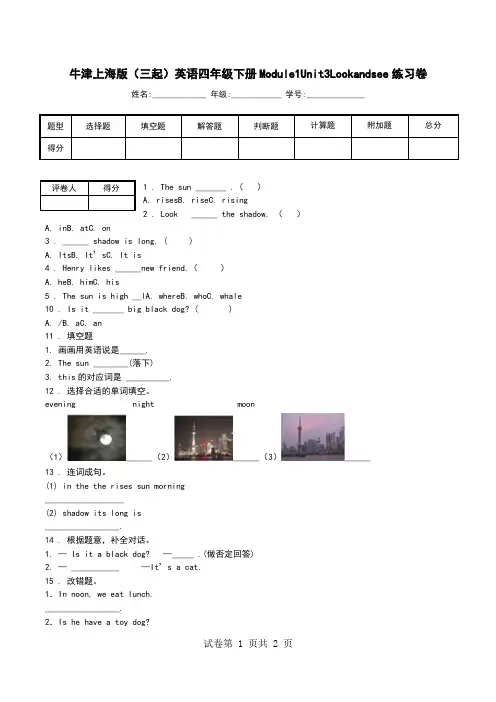 牛津上海版(三起)英语四年级下册Module1Unit3Lookandsee练习卷.doc