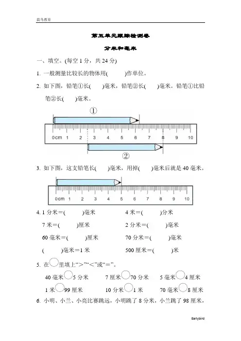 2021春苏教版二年级数学下册  第5-8单元 检测卷