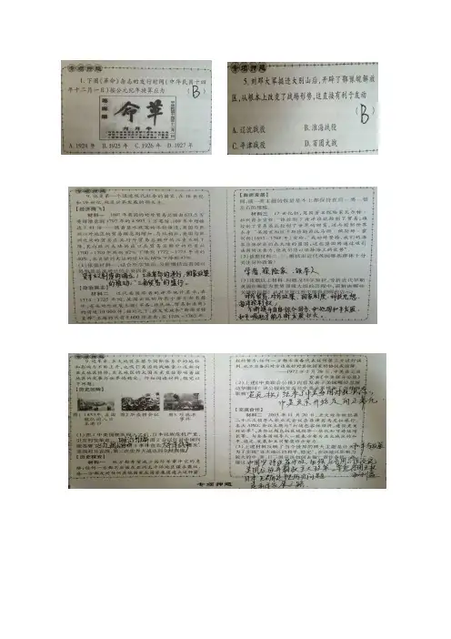 初三历史表格