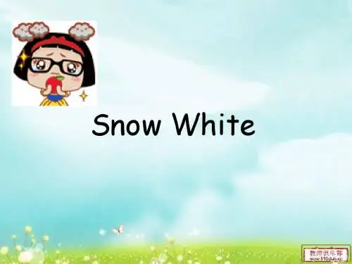 白雪公主