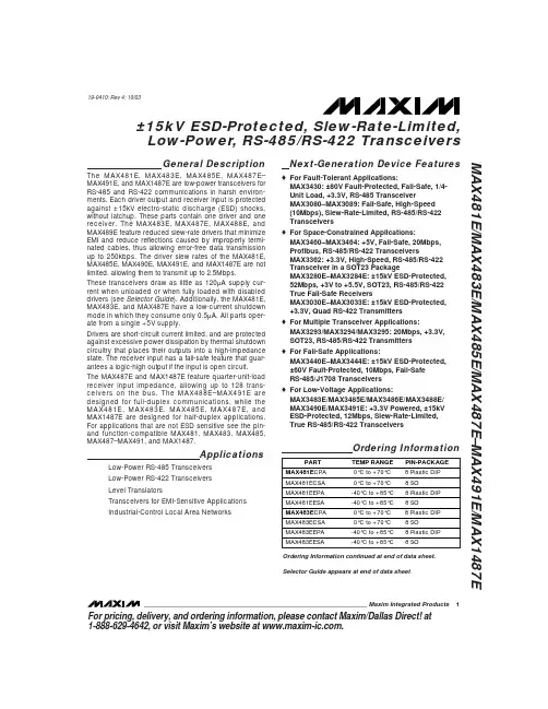 MAX483EESA+T中文资料
