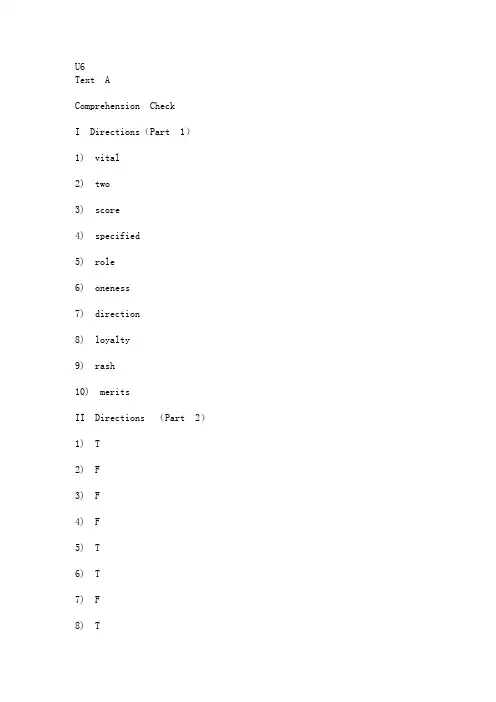 WE Learn中新世纪大学英语(第二版)综合教程2 unit6答案