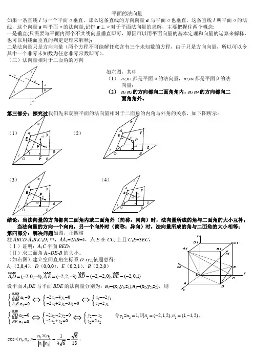 法向量