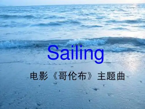 第5课 开辟新航路(人教版优质课件)