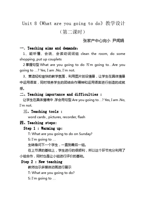 4AUNIT 8集体备课