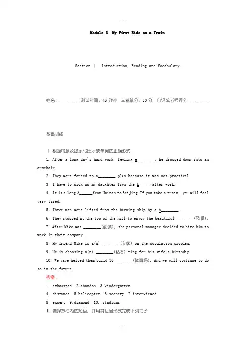 2019-2020学年外研版英语必修1练习：3.1Section Ⅰ IntroductionReading and Vocabulary Word版含解析