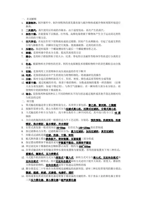 食品机械与设备