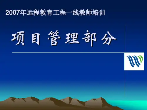 远程教育工程一线教师培训成长博客(精)