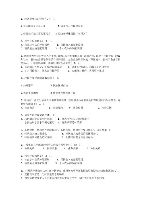 2015江西省最新公开选拔镇副科级领导干部考试技巧与口诀