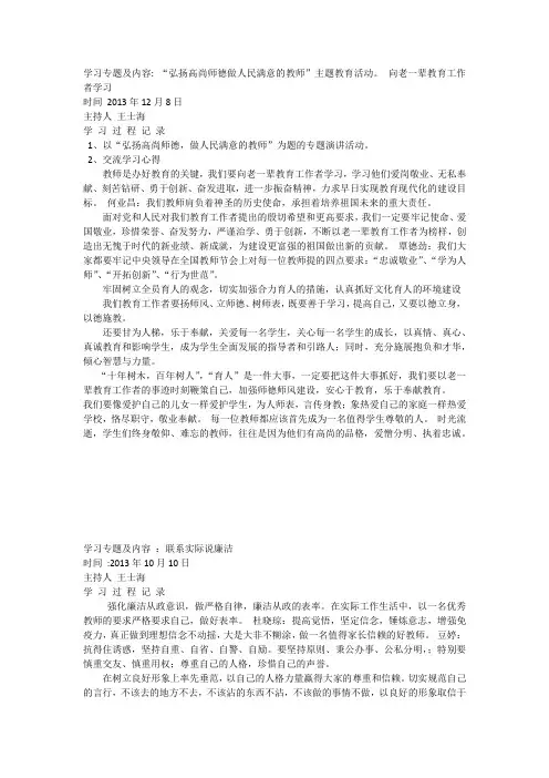 政治学习记录