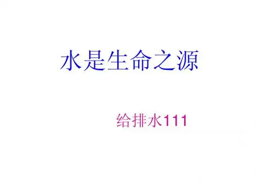 水质检测-碱度的测定