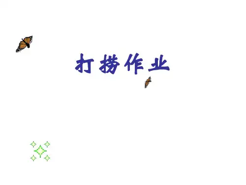 打捞作业