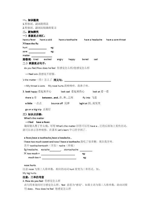 人教版小学六年级英语重点知识讲解 2