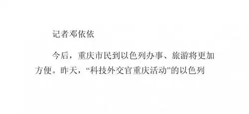 想去以色列创业吗它家签证能管1年