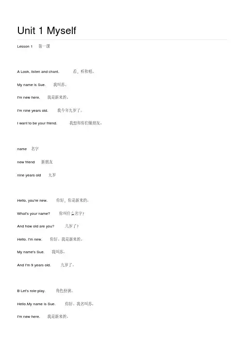 人教新起点三年级上学期英语听力原文材料