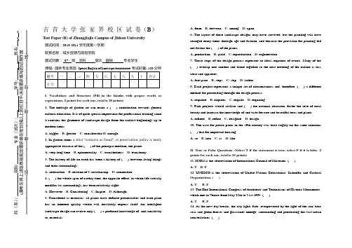 园林专业英语期末考试卷