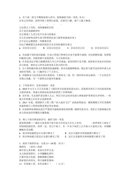 2011河南省高考语文试卷汇总考试题库