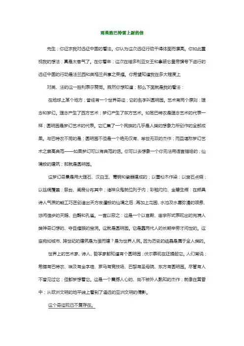 【小学语文】小学语文六年级阅读理解专项练习附答案