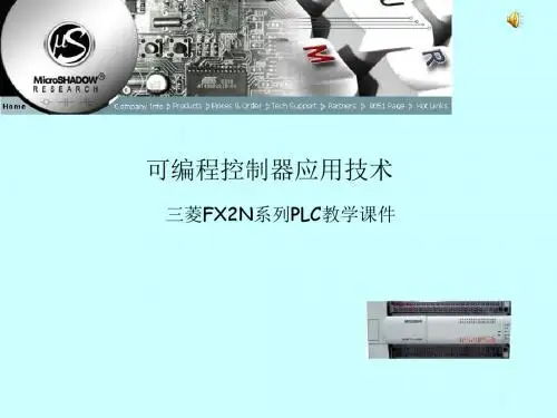PLC项目教程项目4-4 广告牌流水灯光控制