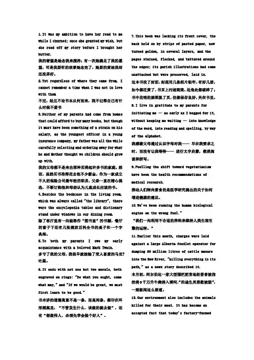 大学英语重点句子翻译