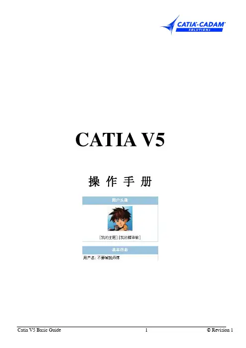 CATIA中文详解