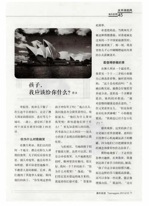 孩子,我应该给你什么？