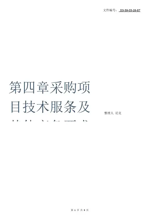 整理空调清洗服务价格表