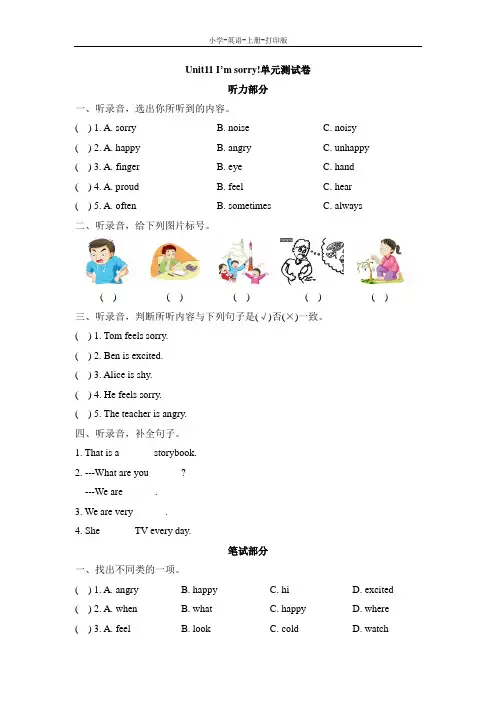 湘少版-英语-五年级上册-Unit11_I’m_sorry!单元测试卷