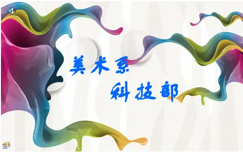 科技部部门介绍